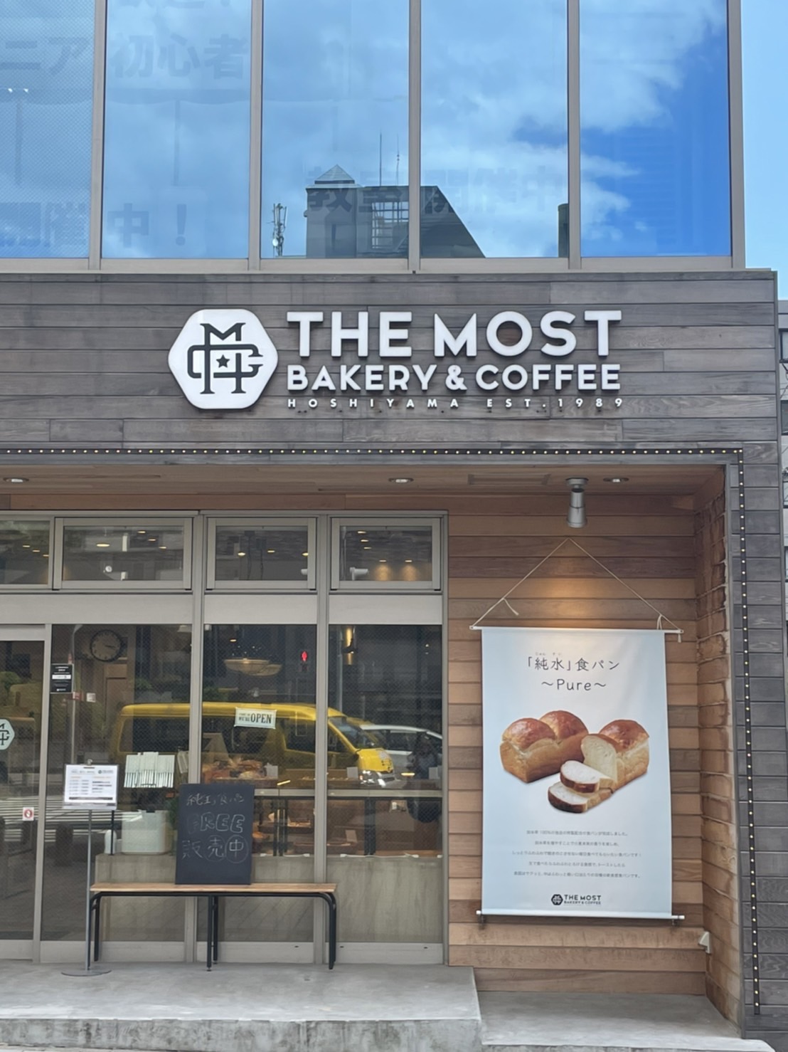 THE  MOST  BAKERY & COFFEE  仙台東口店